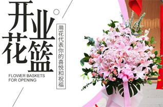 山东青岛平度市灰埠镇赖家村花篮配送