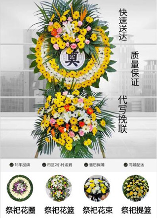 山东青岛平度市灰埠镇赖家村花圈代送